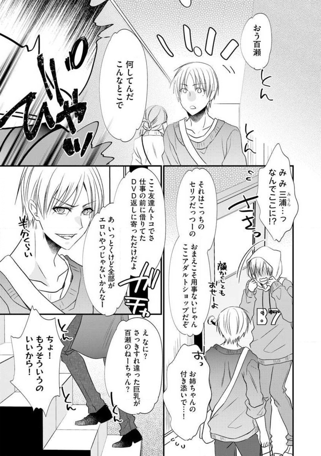 Page 257