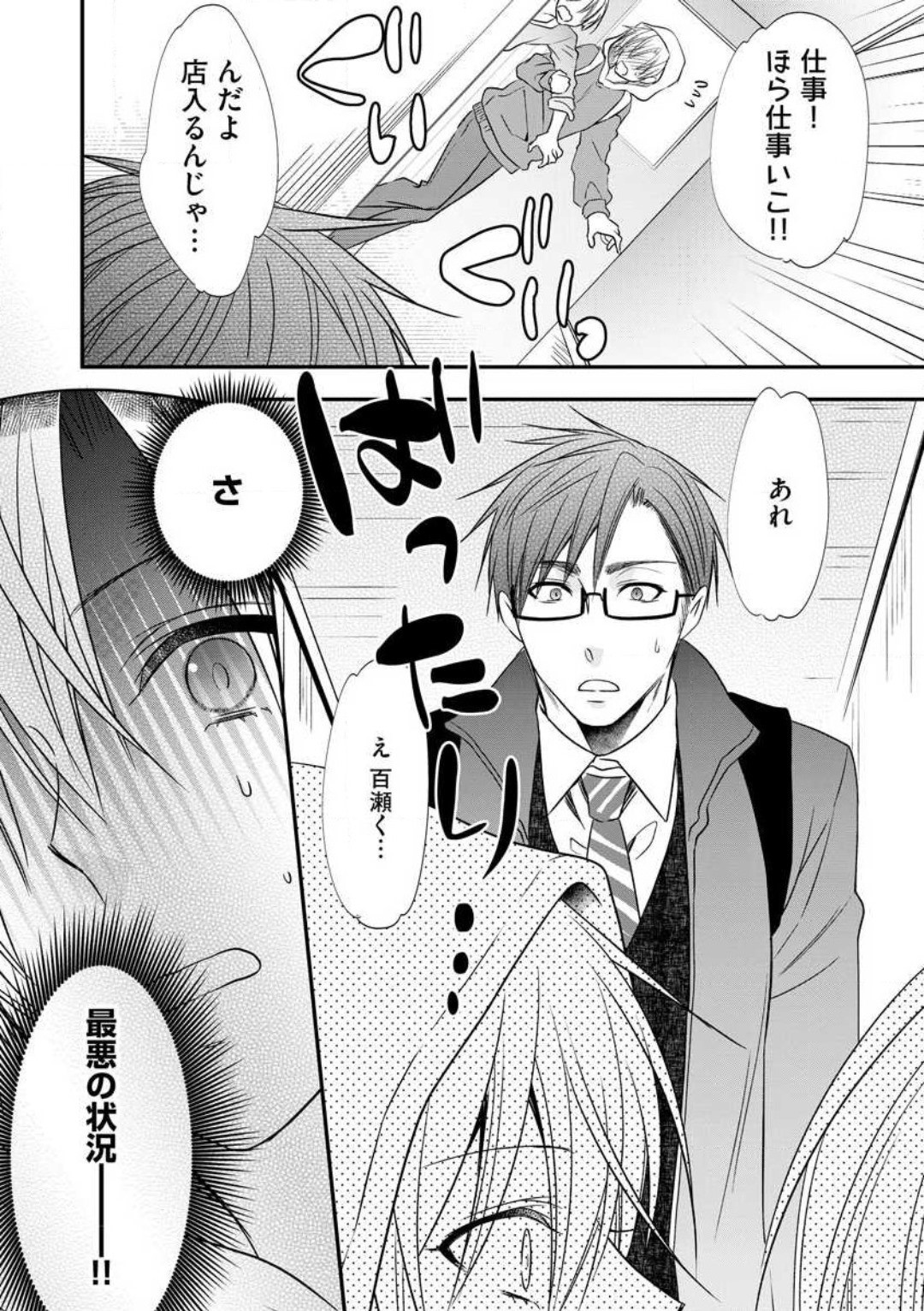 Page 258