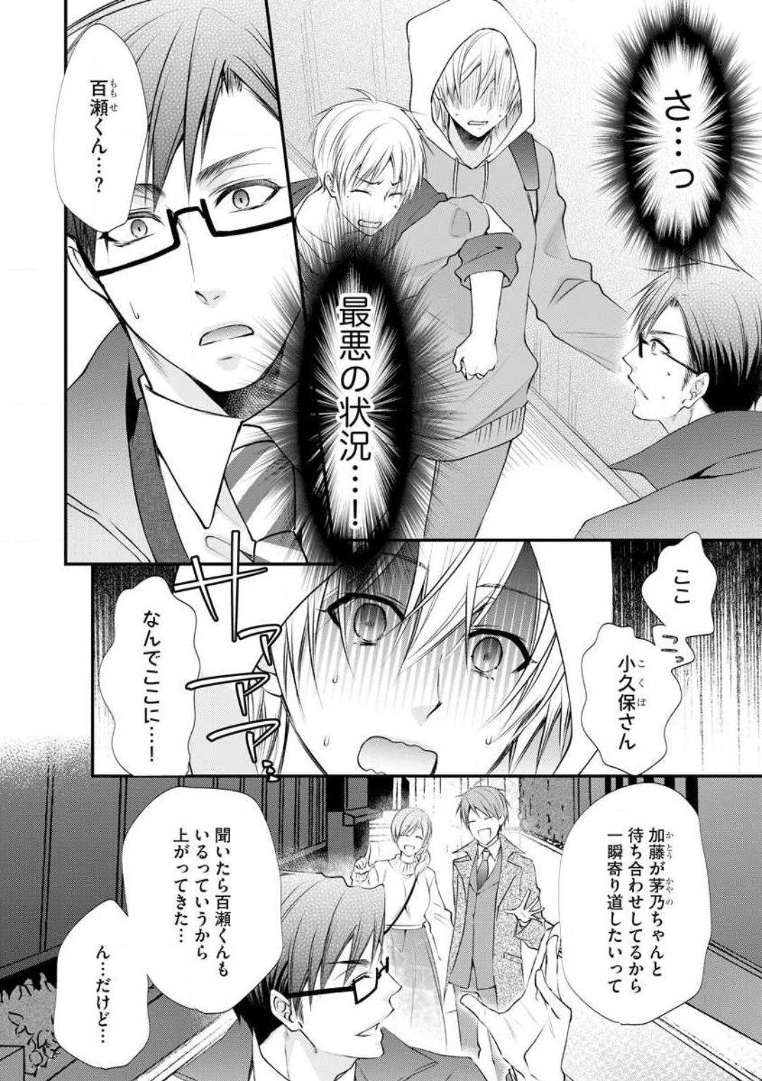 Page 261