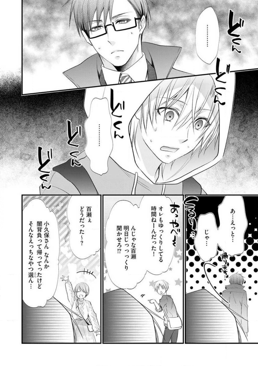 Page 263
