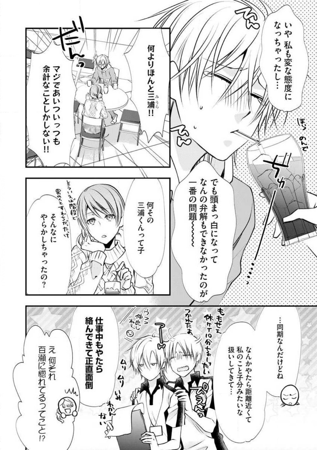 Page 267