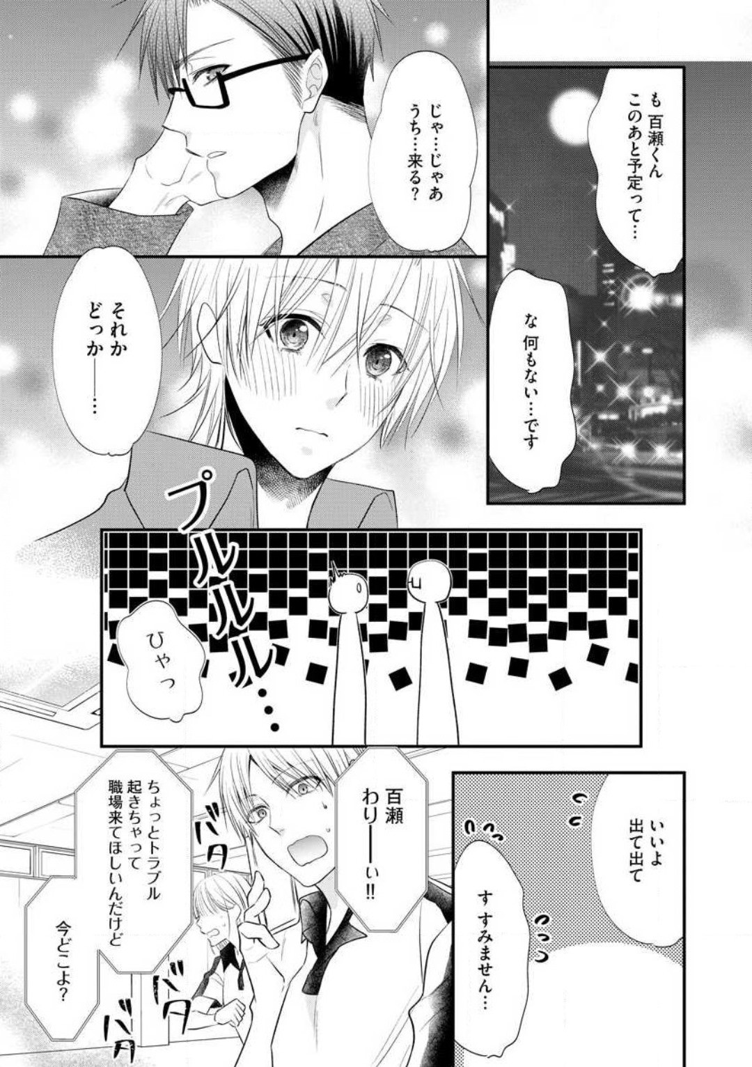 Page 305