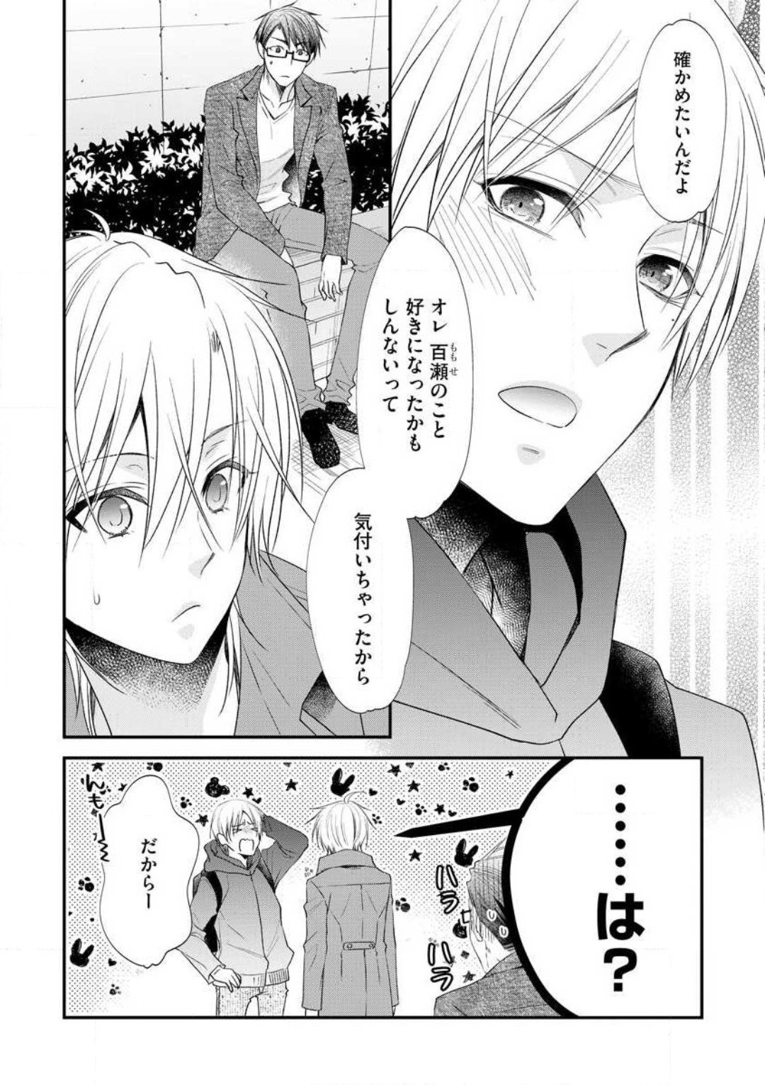 Page 311