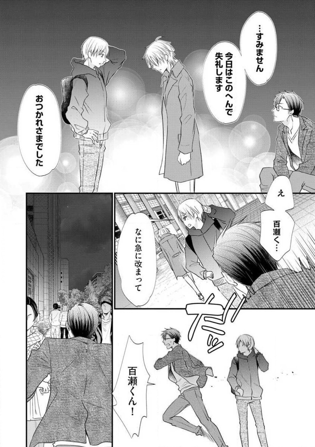 Page 313