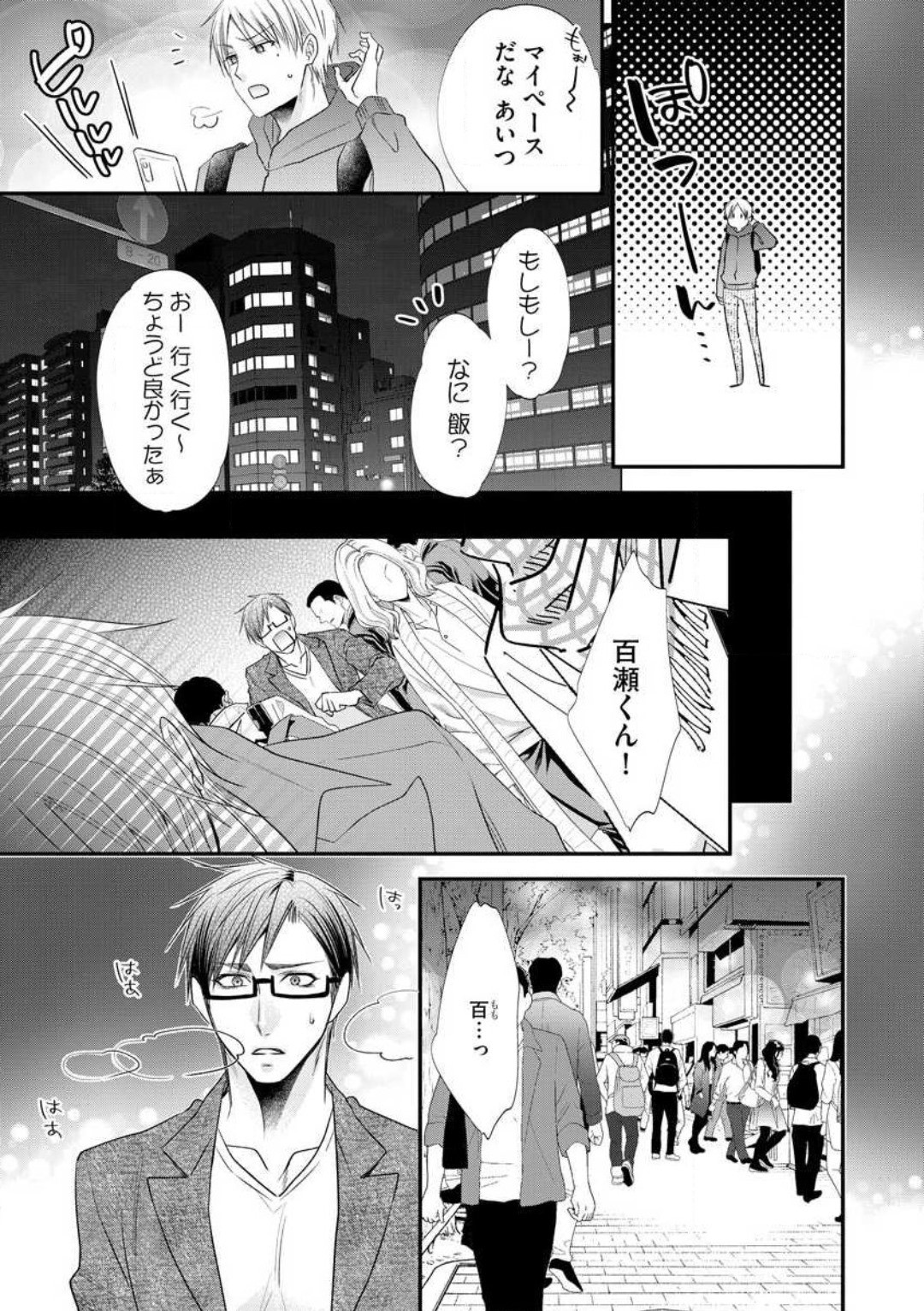 Page 314