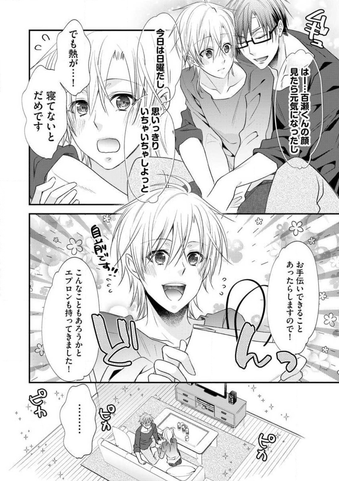 Page 323