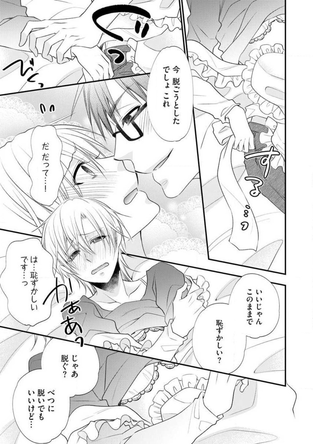 Page 337