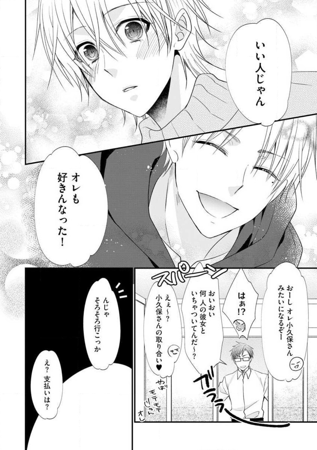 Page 354