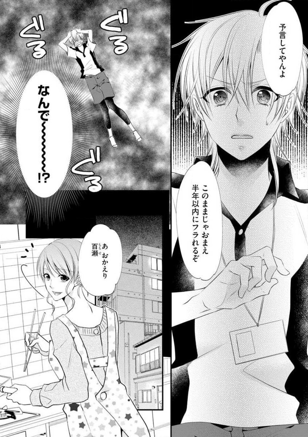 Page 361