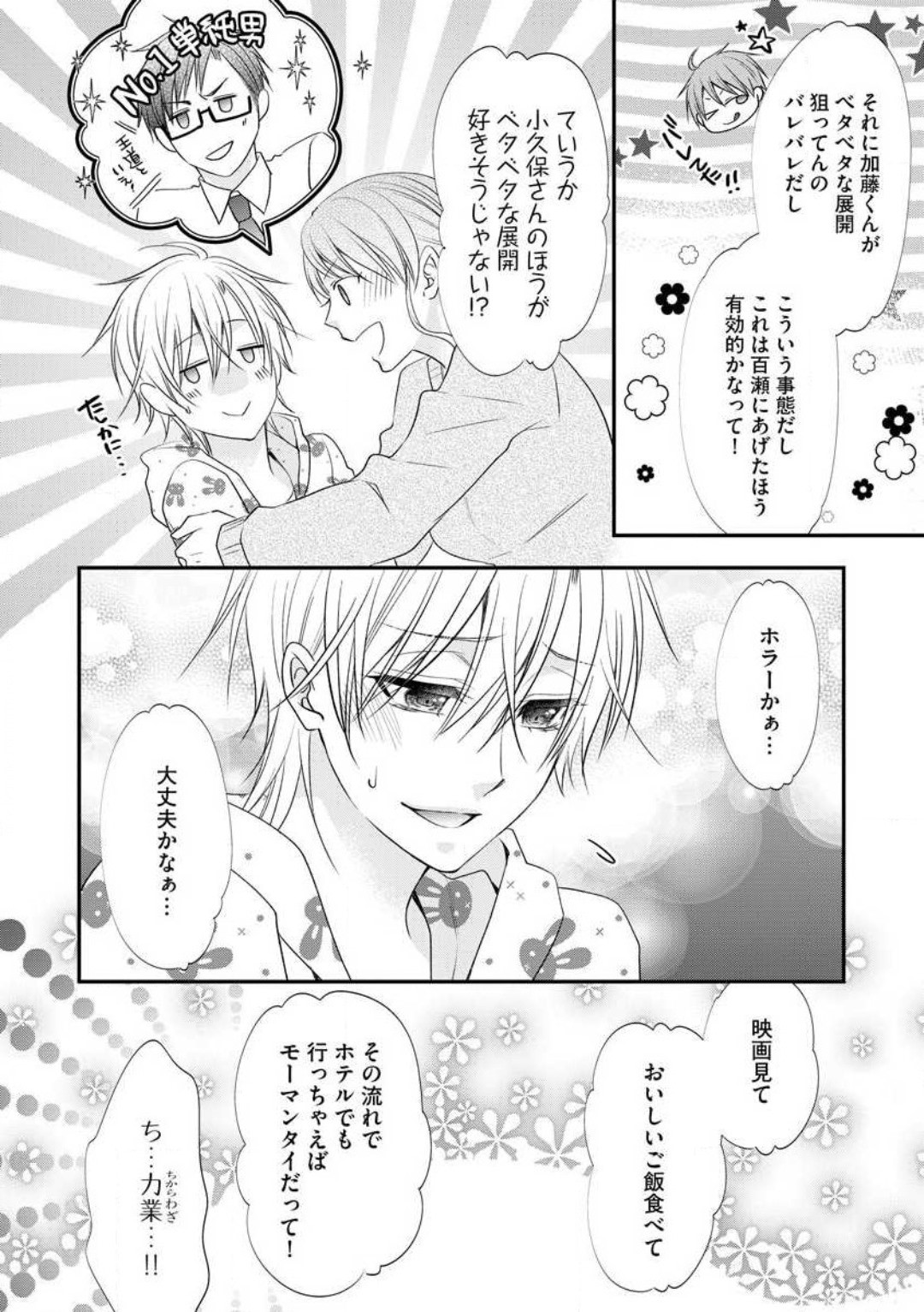 Page 367