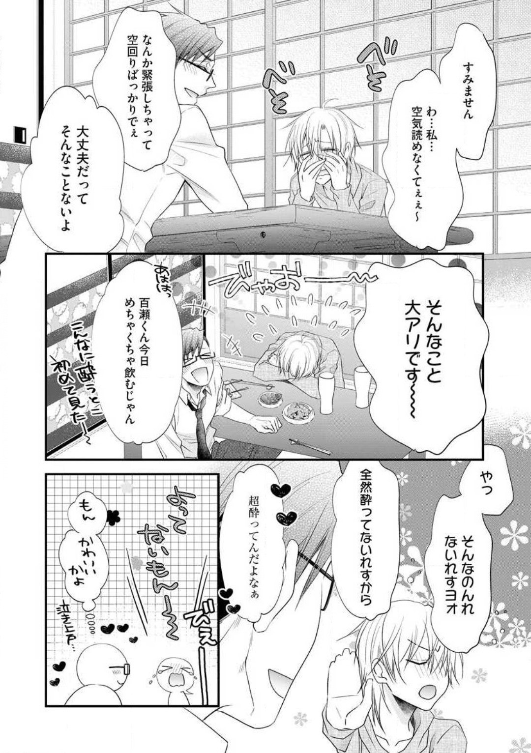 Page 373