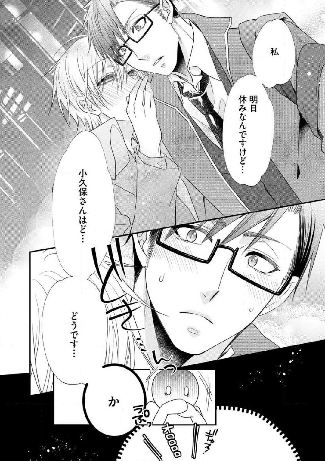 Page 379