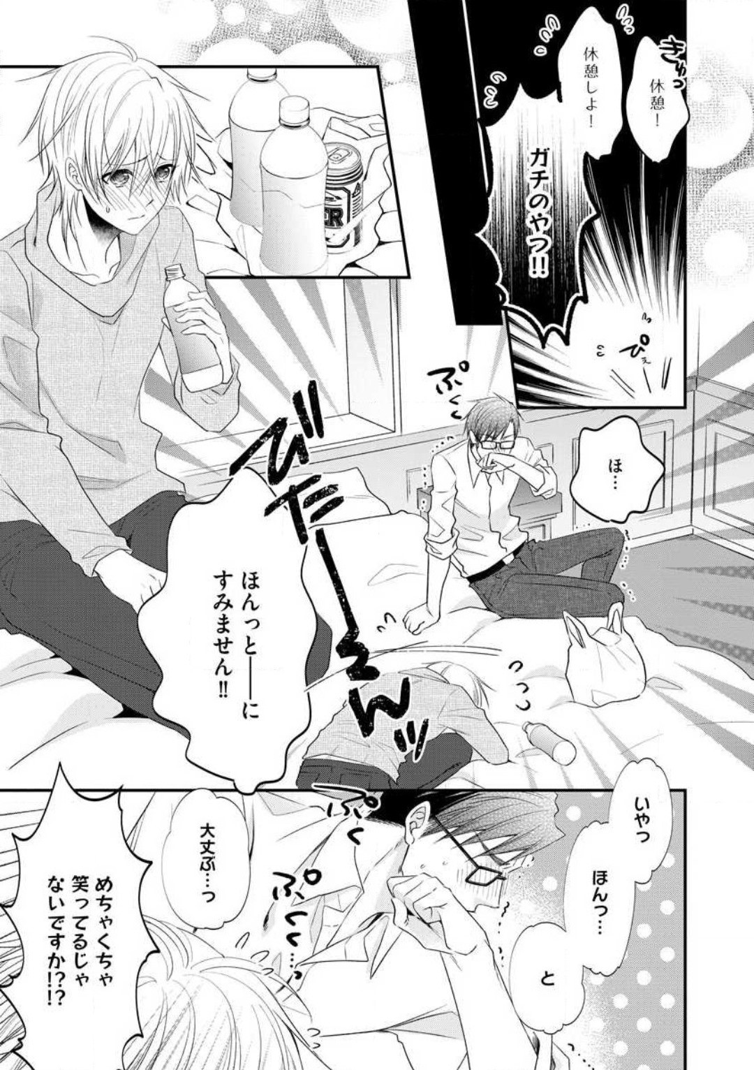 Page 380