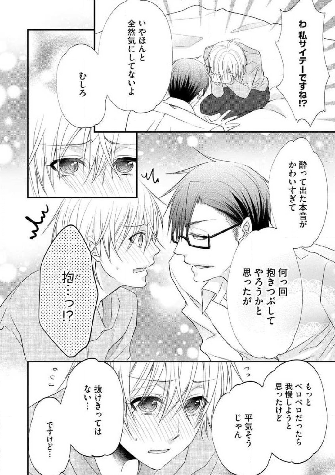 Page 381