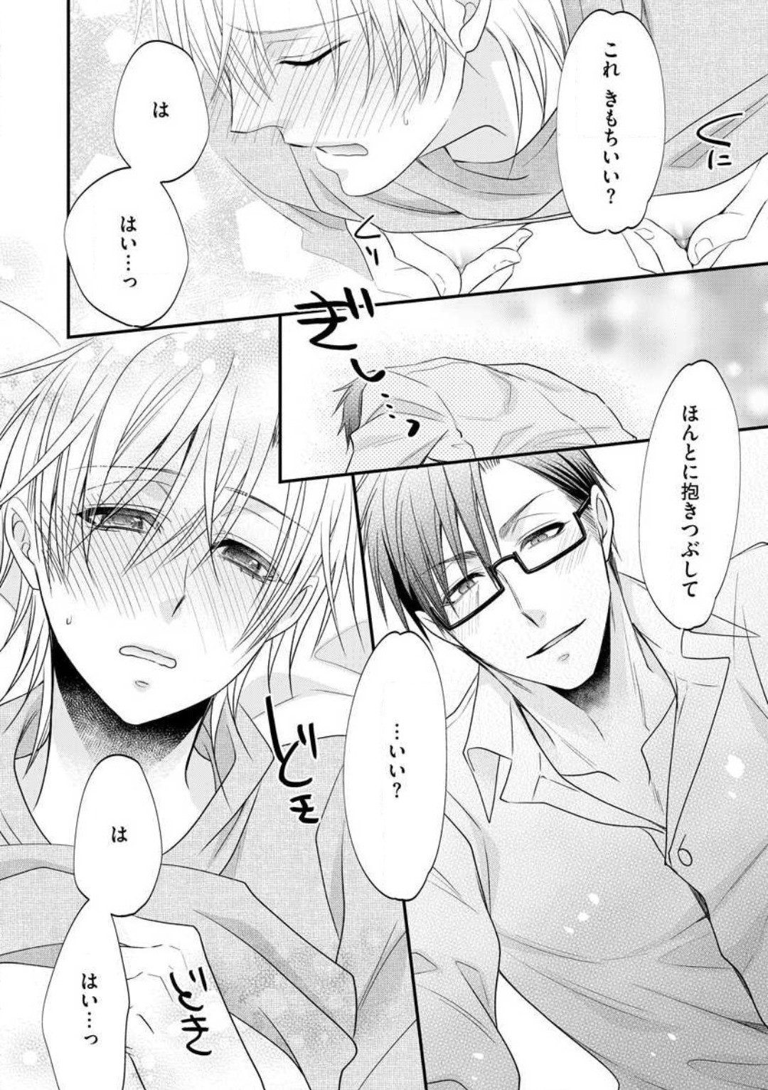 Page 383