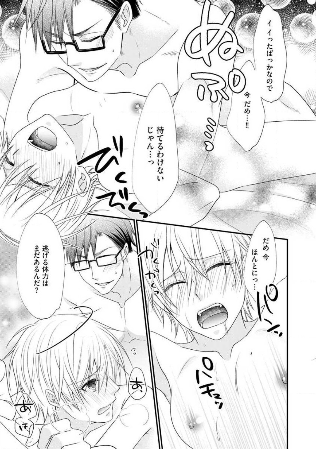 Page 393