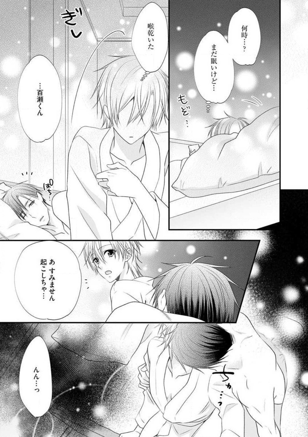 Page 395