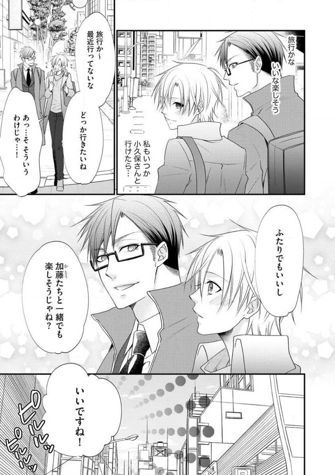 Page 399