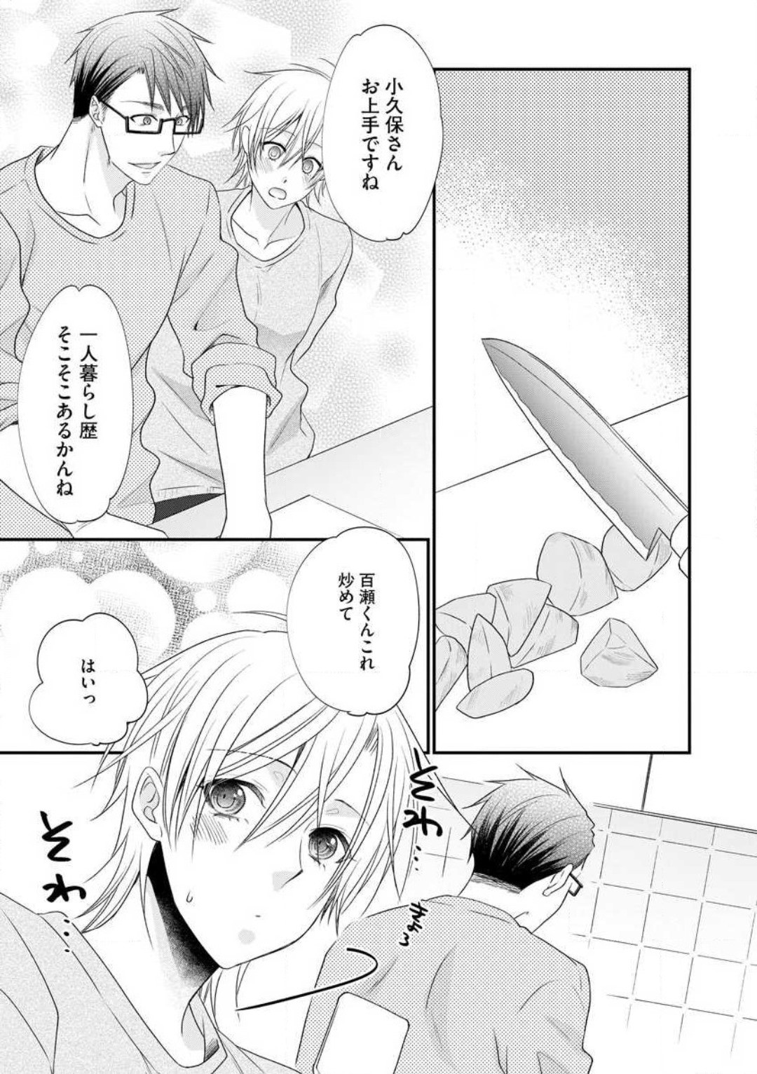 Page 422