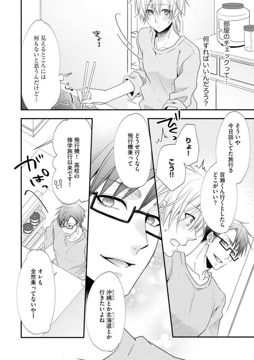 Page 423