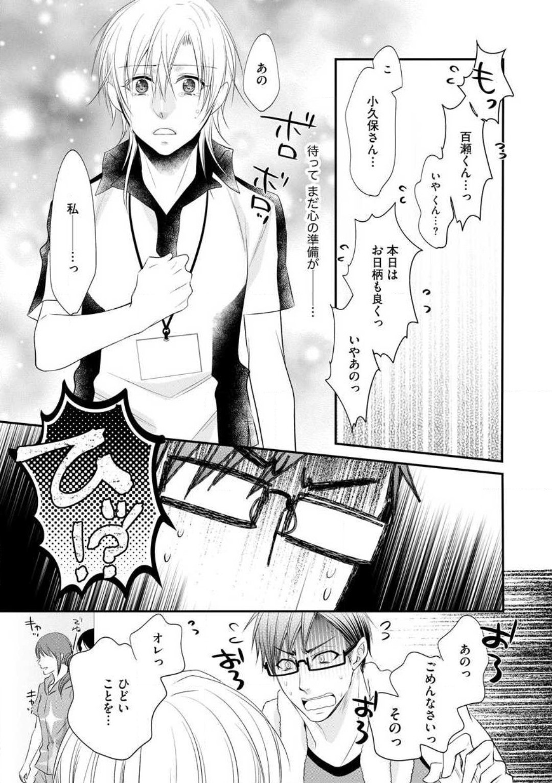 Page 44