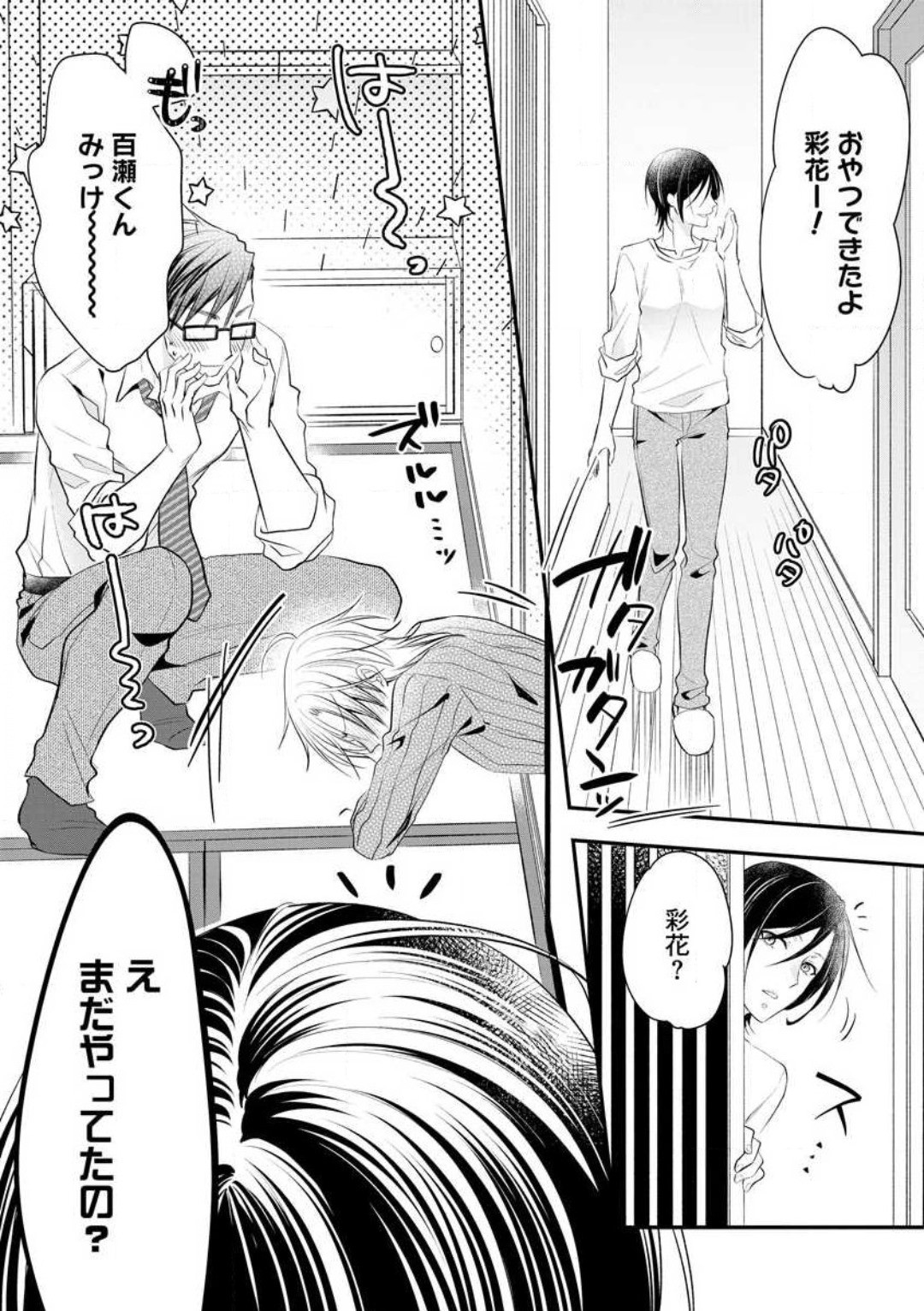 Page 521