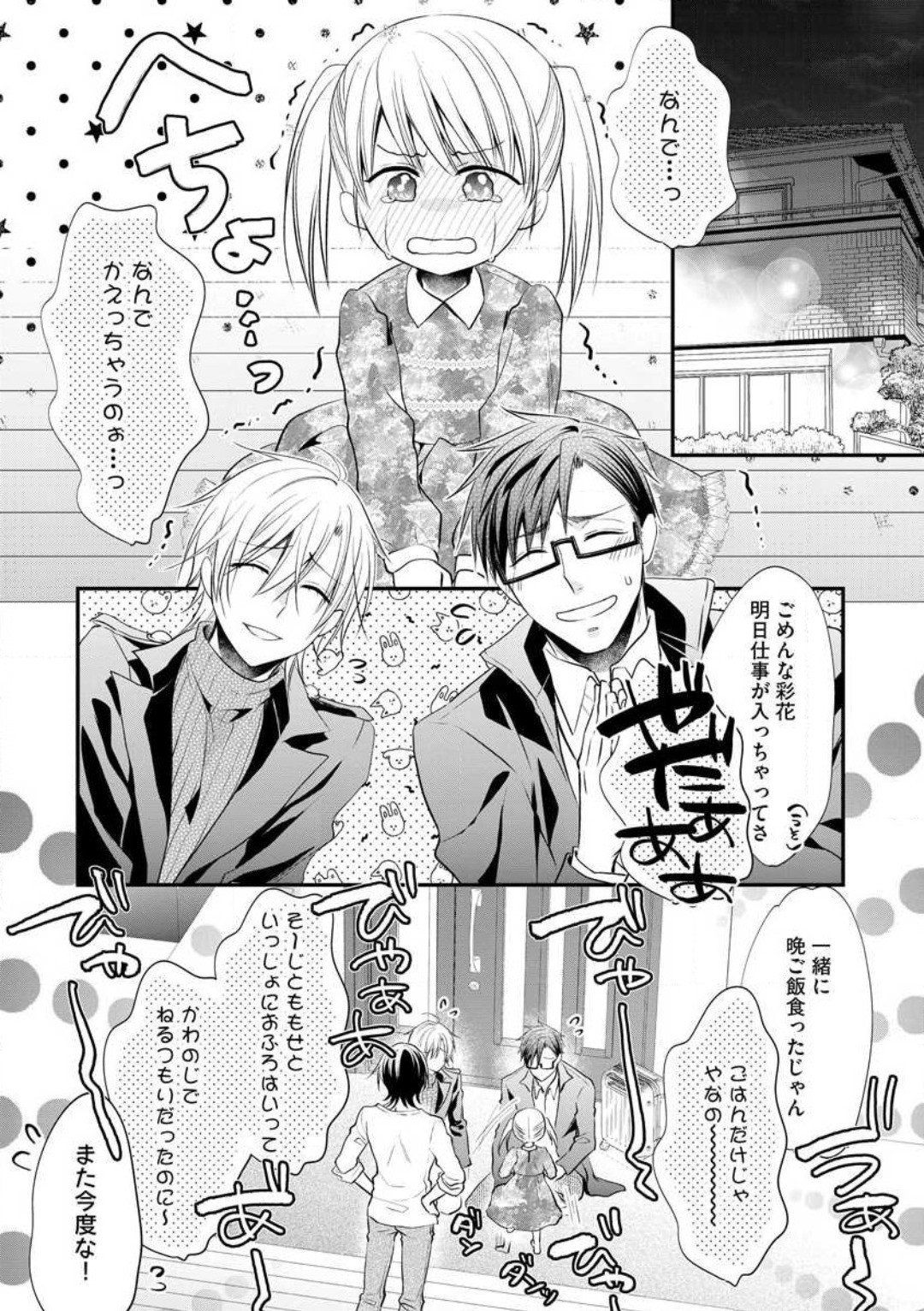 Page 529