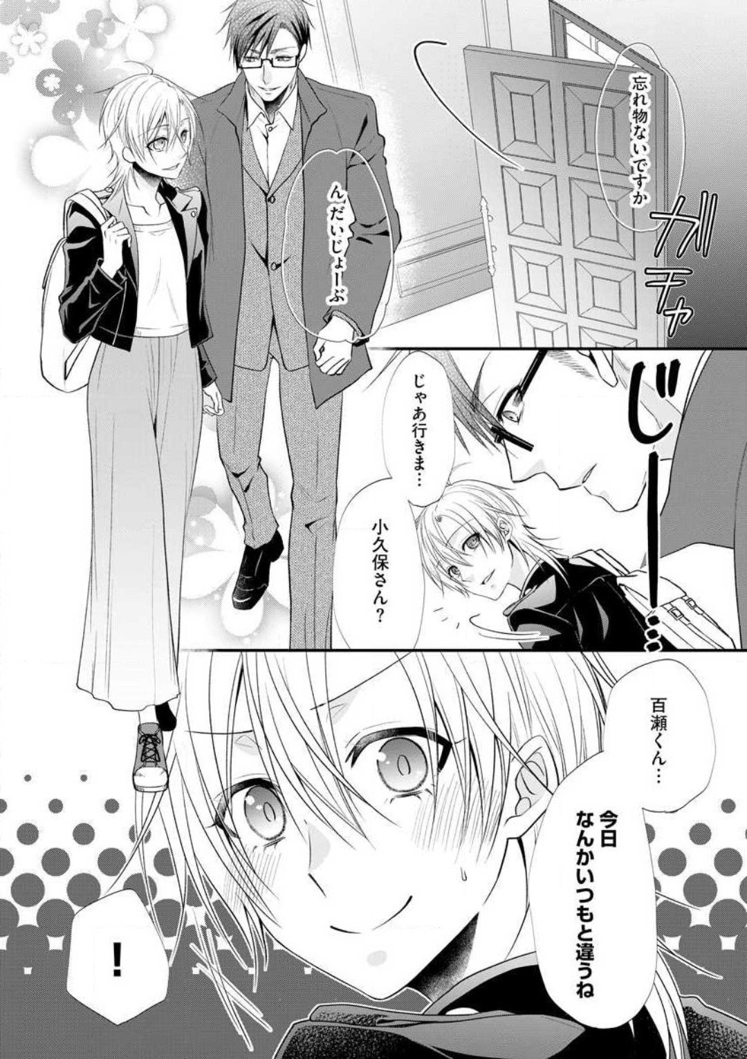 Page 546
