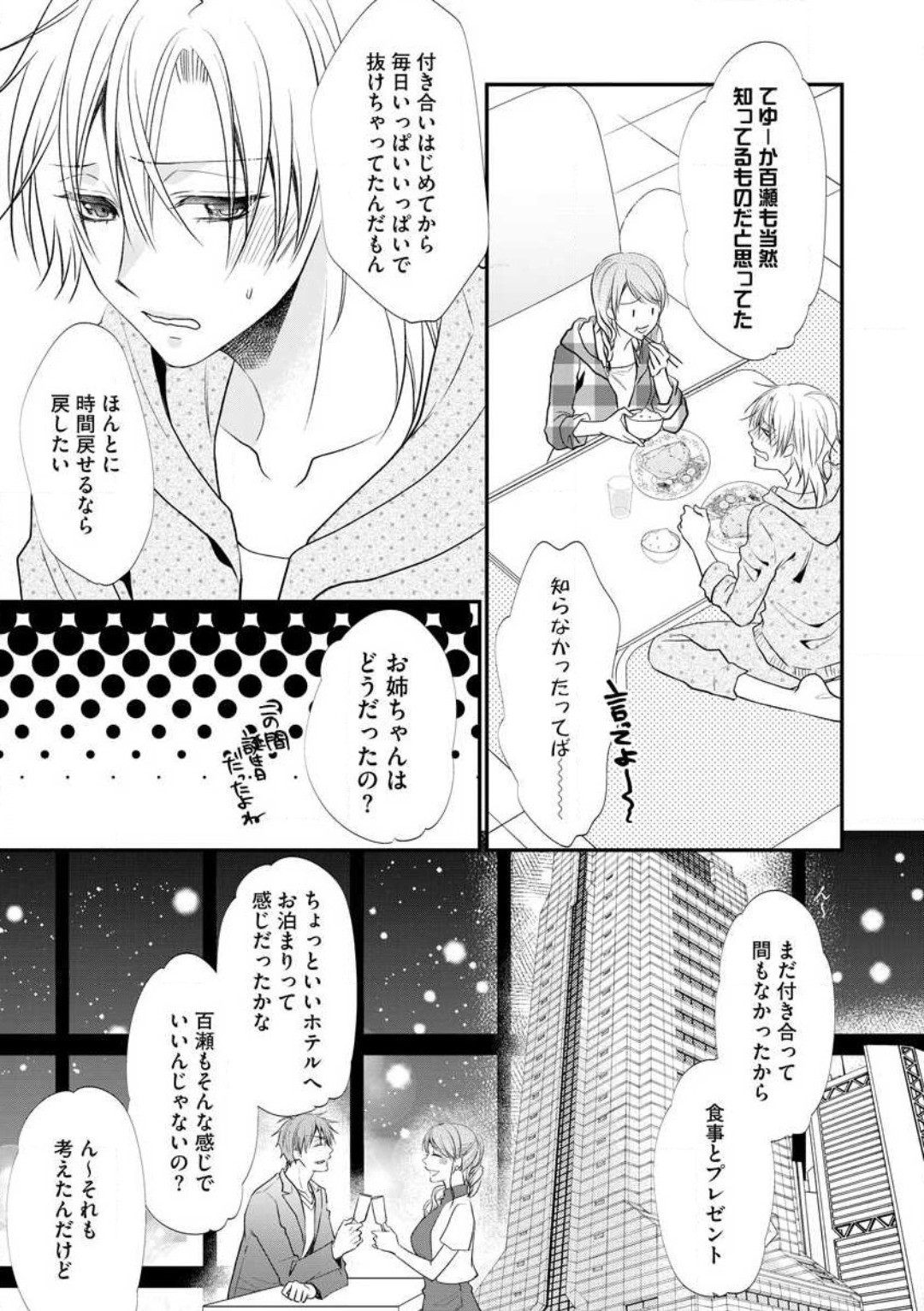 Page 549