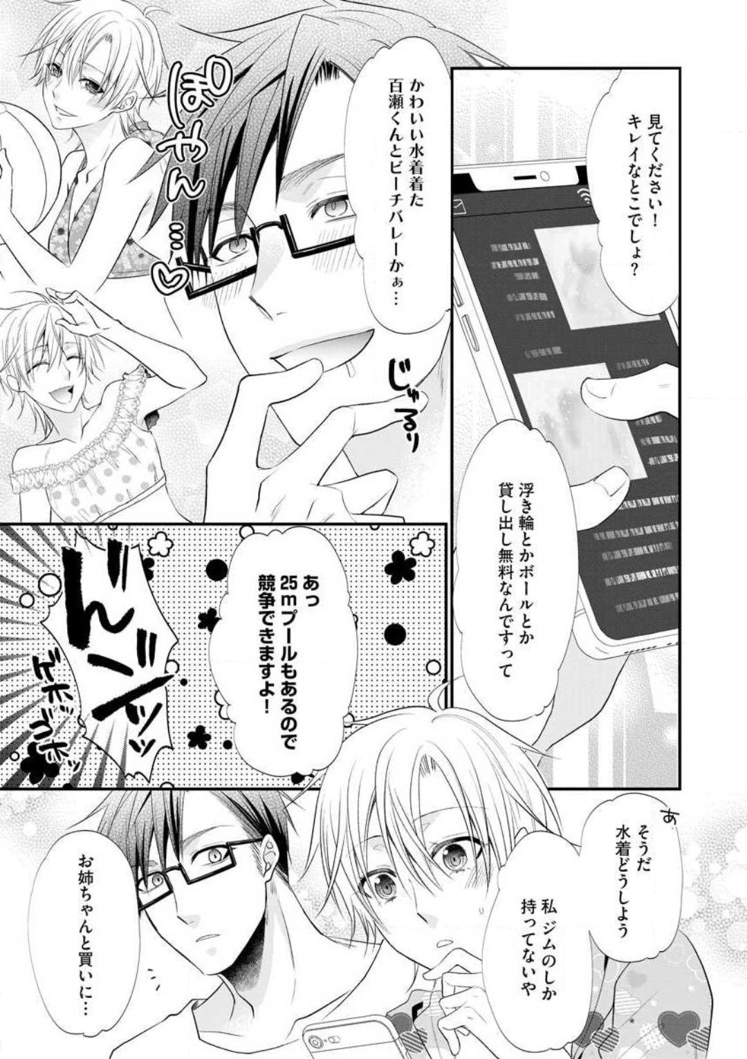 Page 572