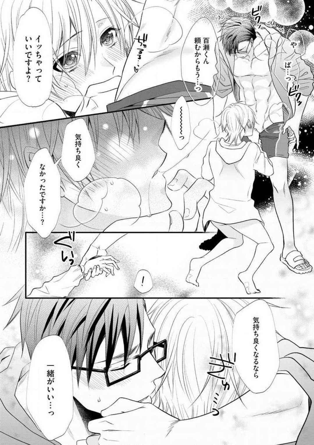 Page 588