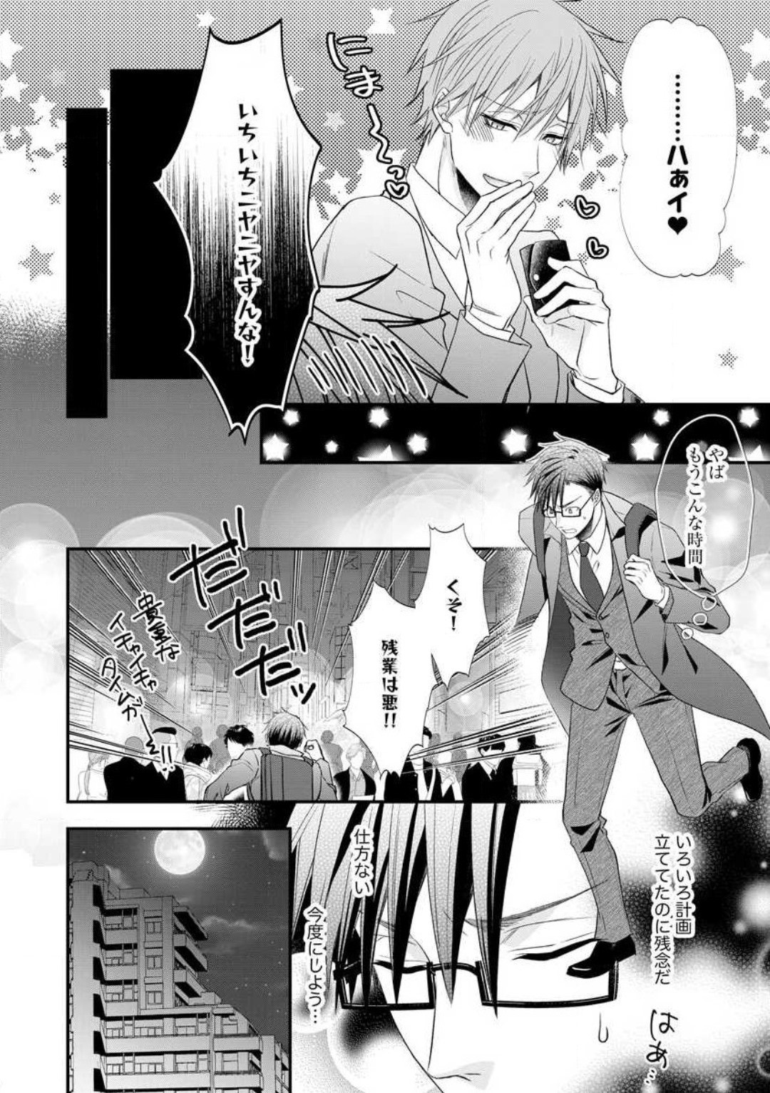 Page 602