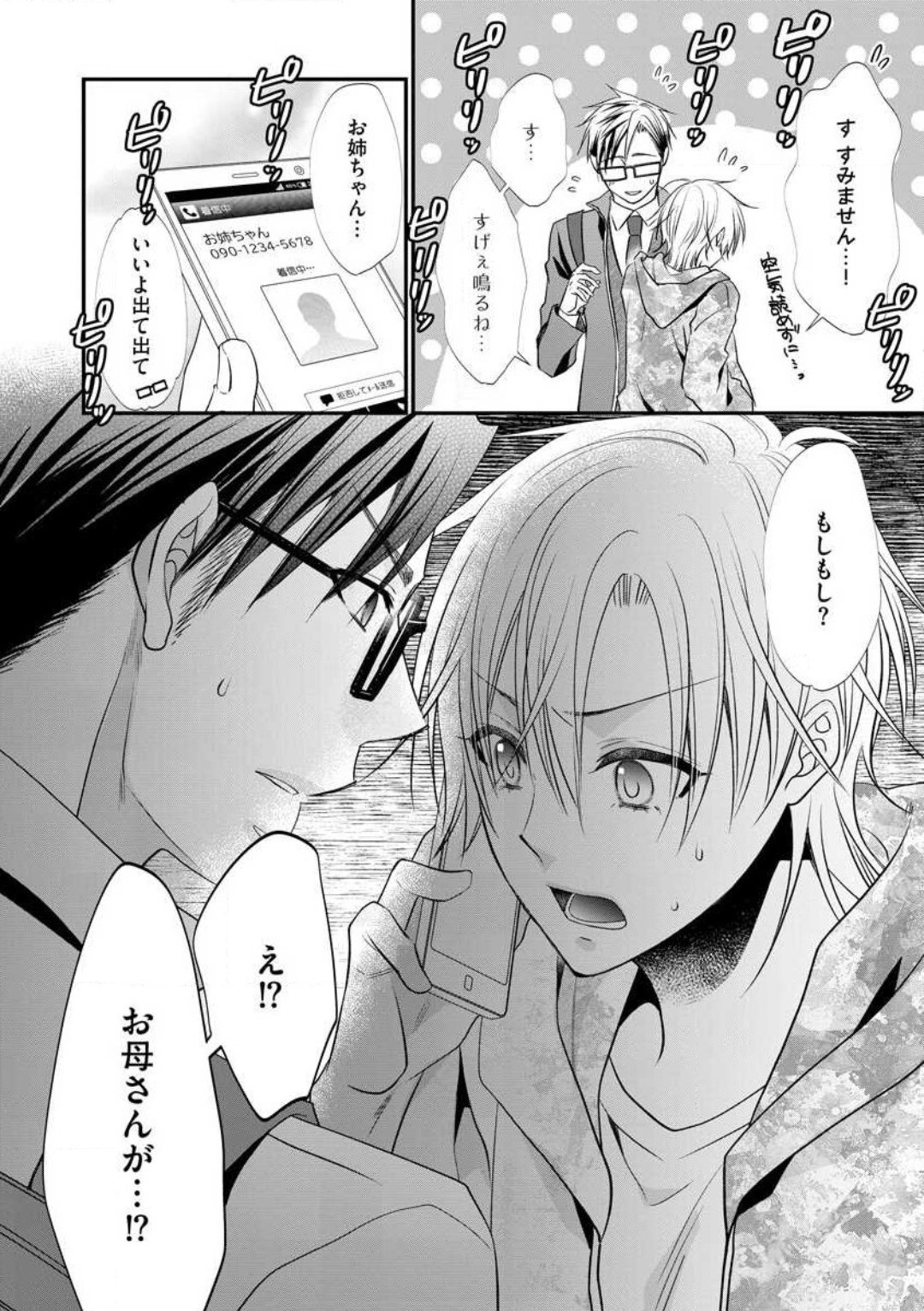Page 608