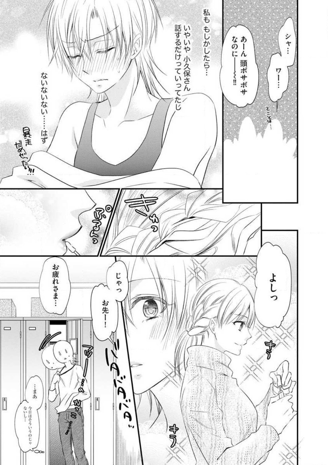 Page 61