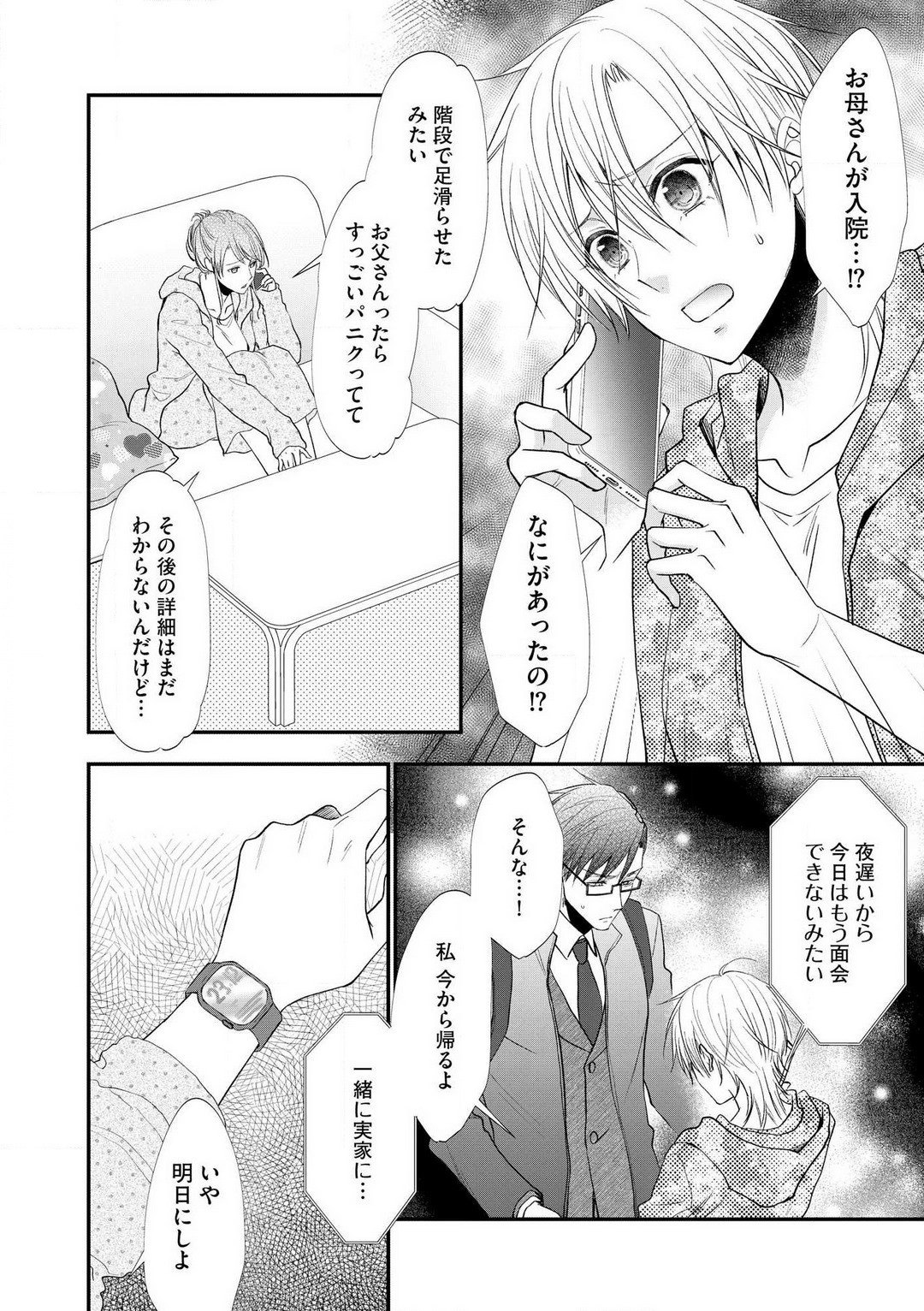 Page 611