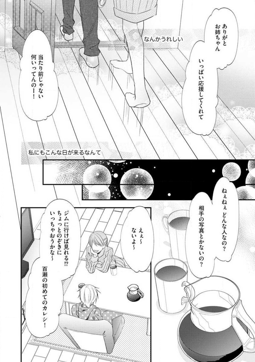 Page 95