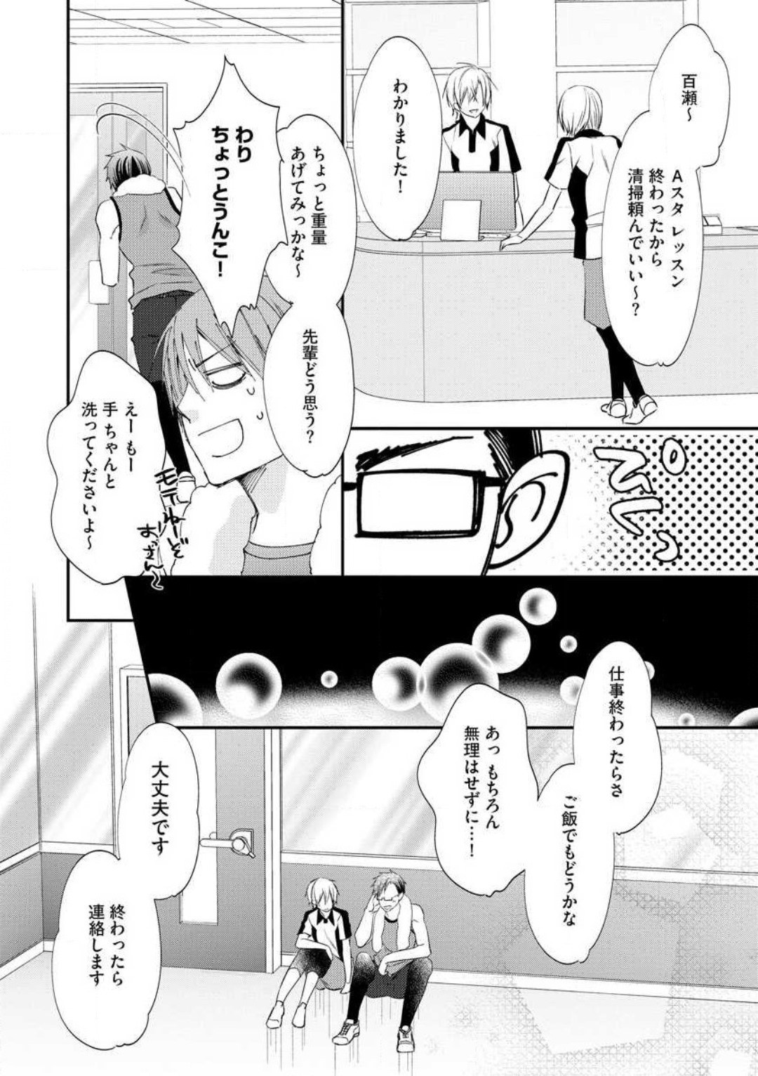 Page 97