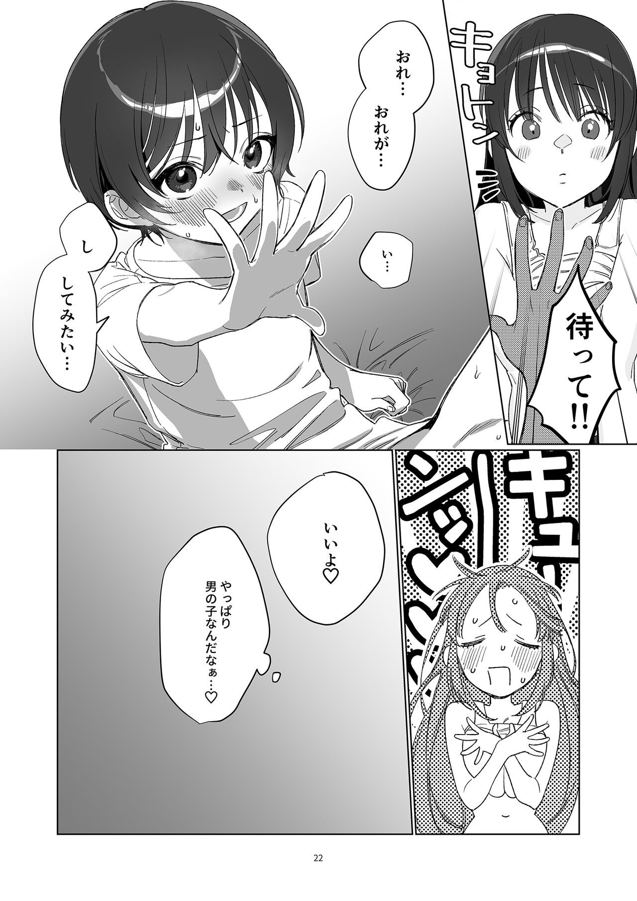 Page 22
