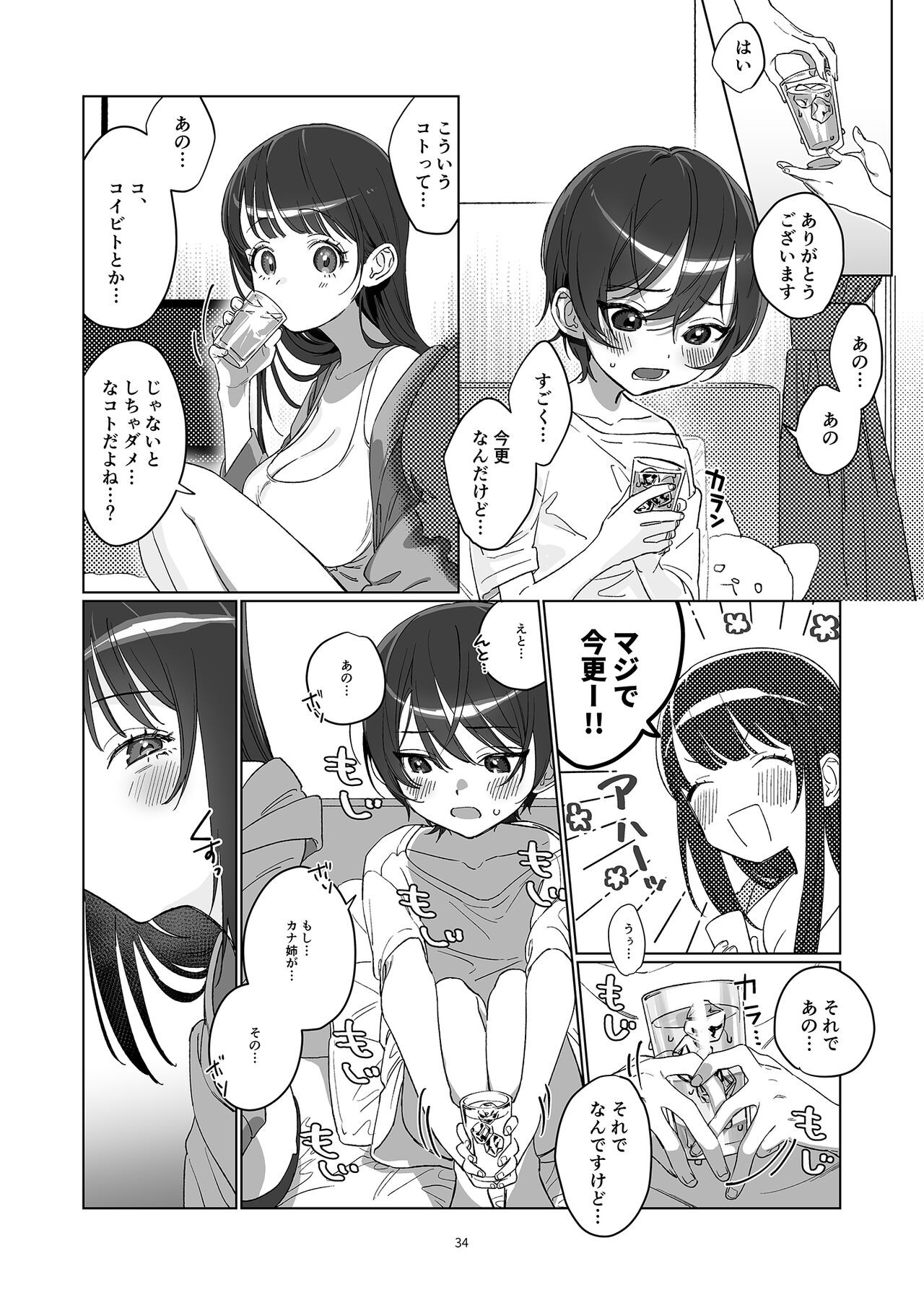 Page 34
