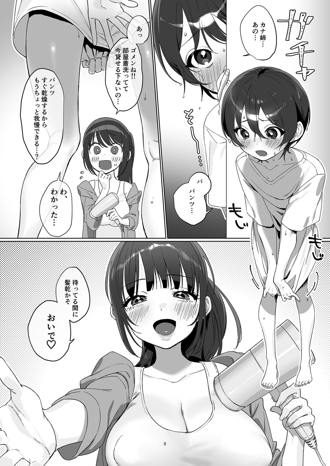 Page 8