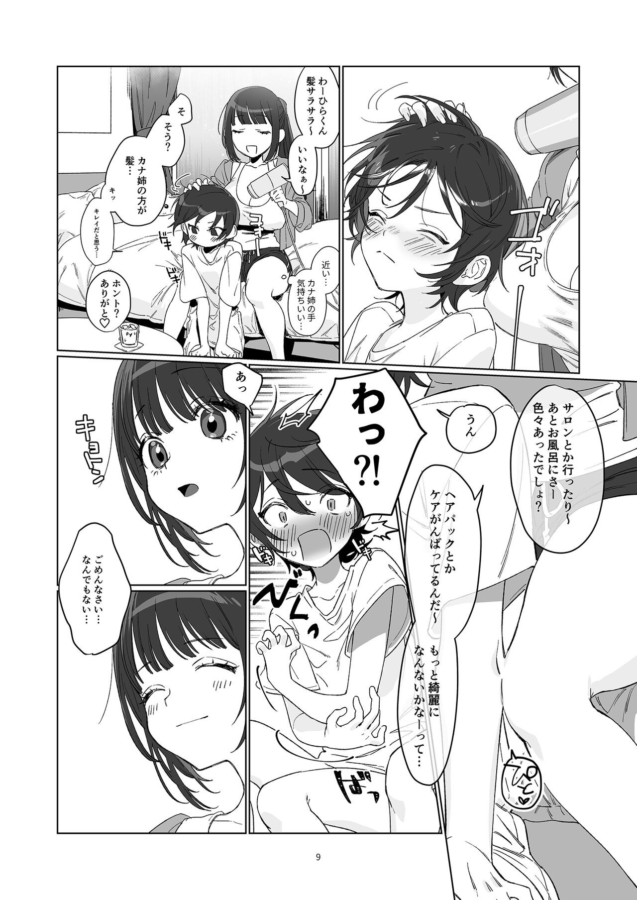 Page 9