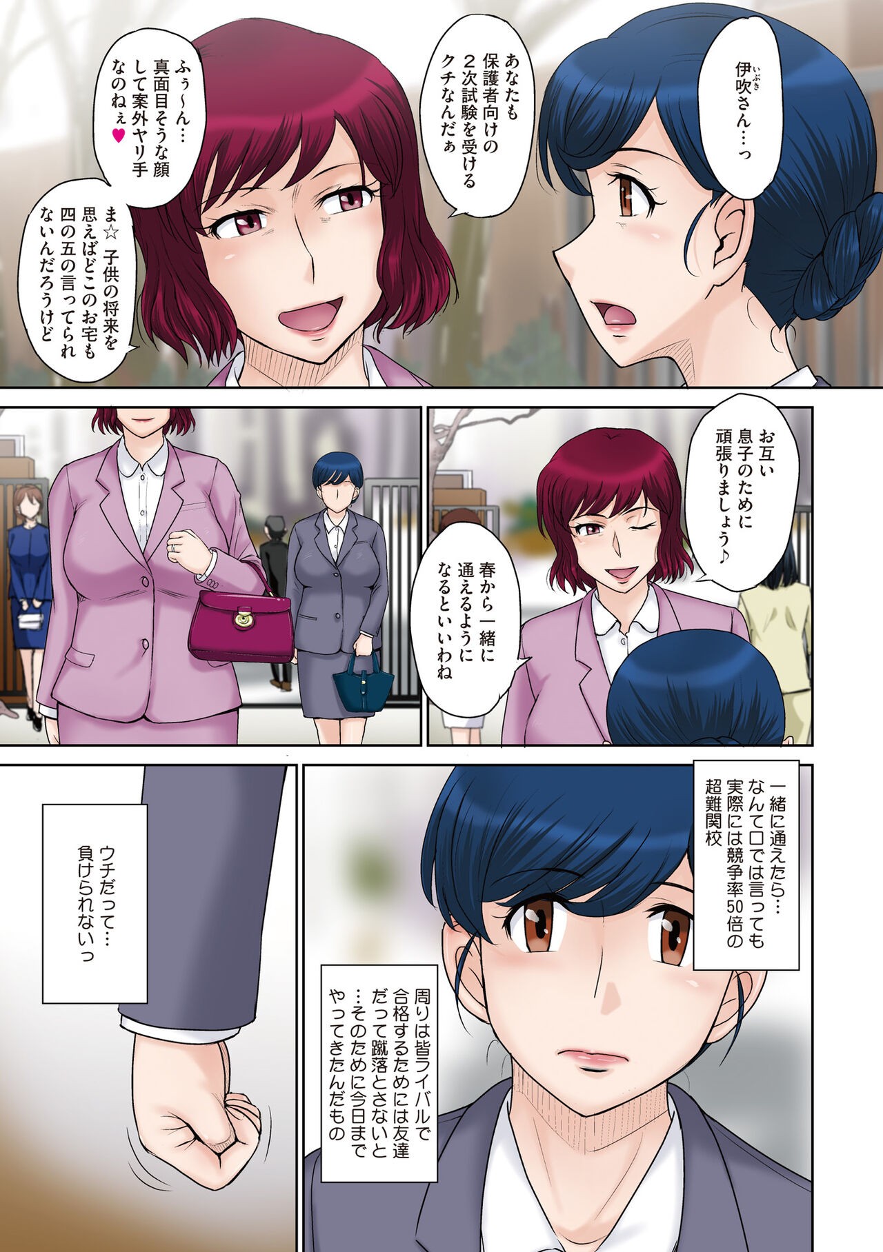Page 137