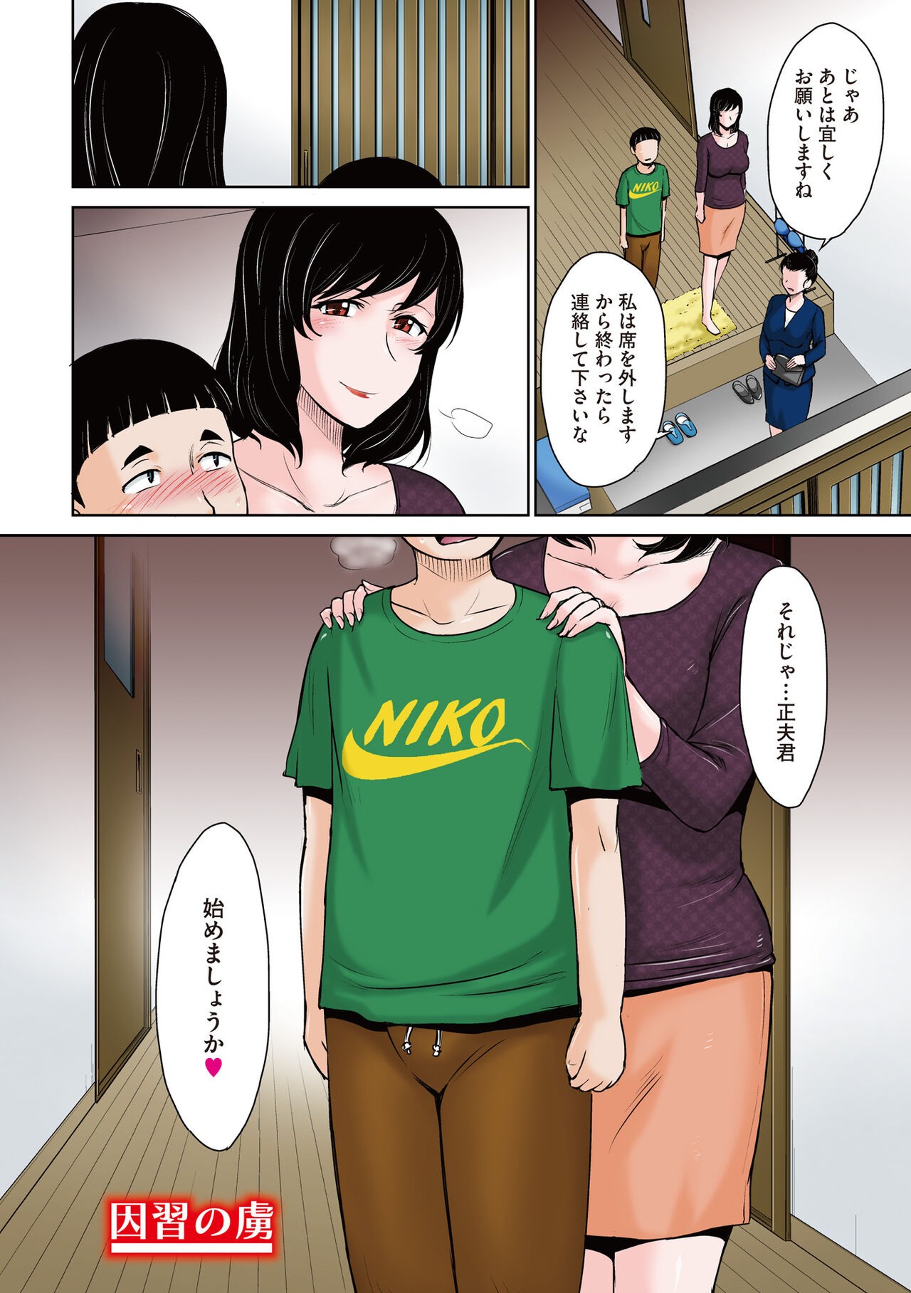 Page 158