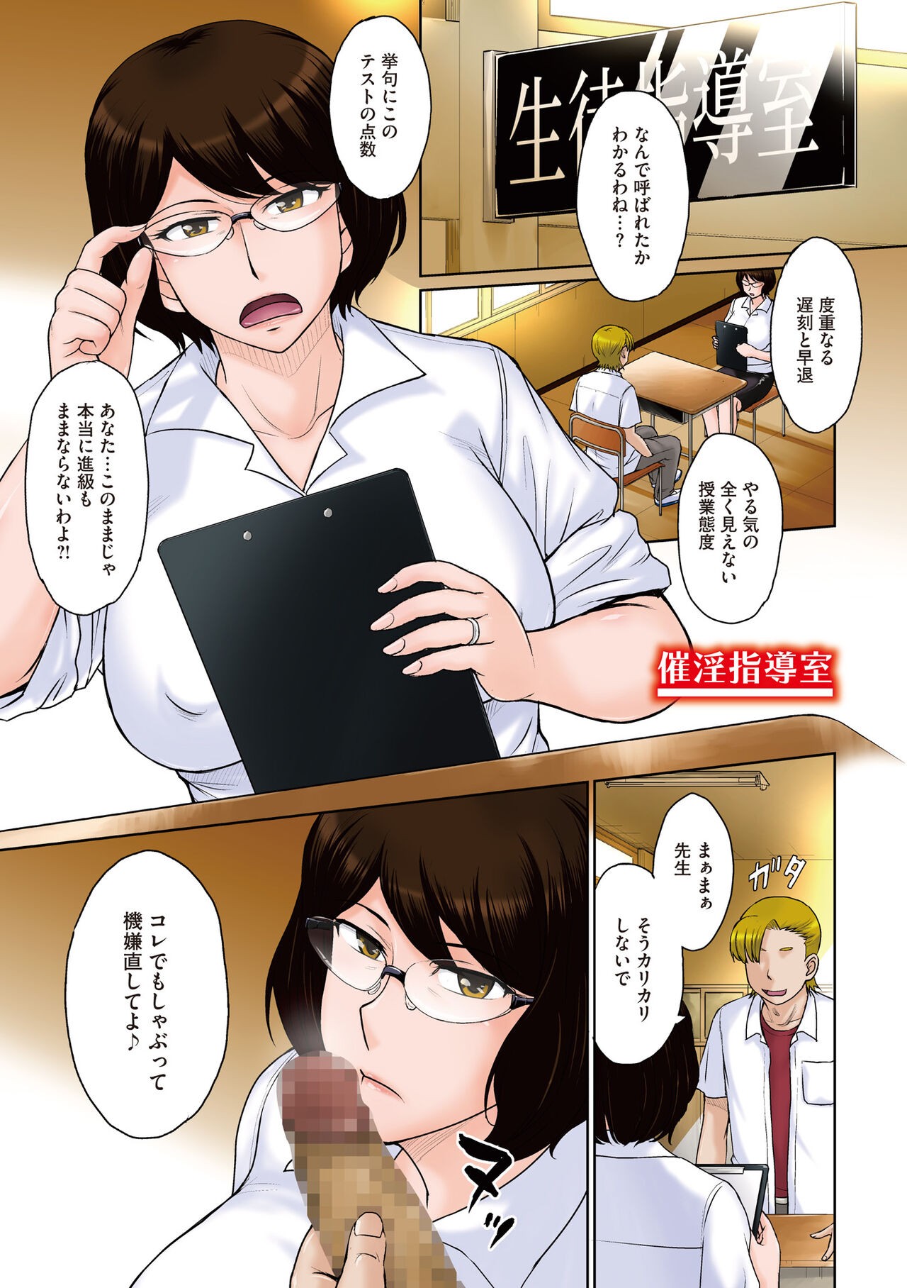 Page 79