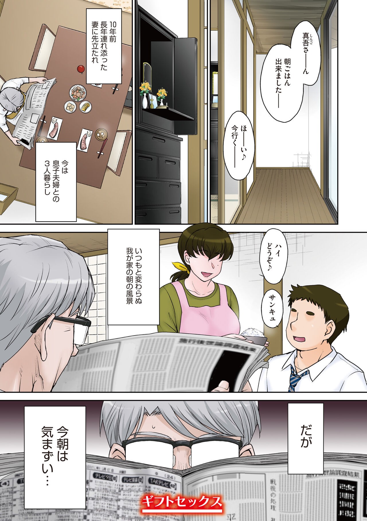 Page 87