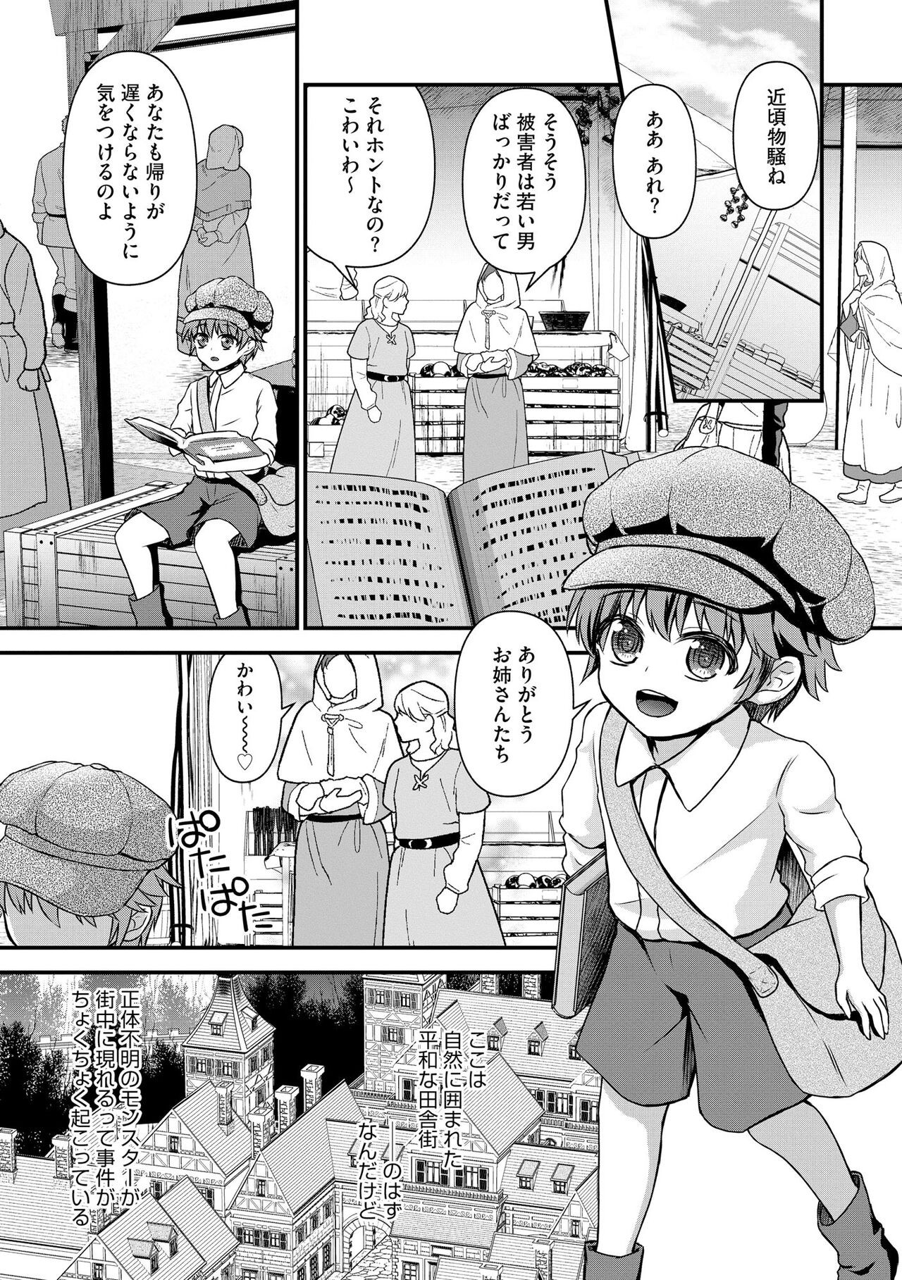 Page 101