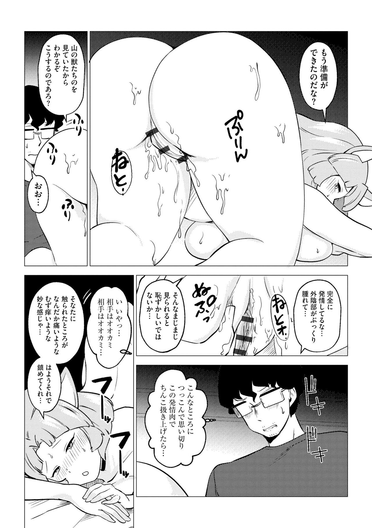Page 68