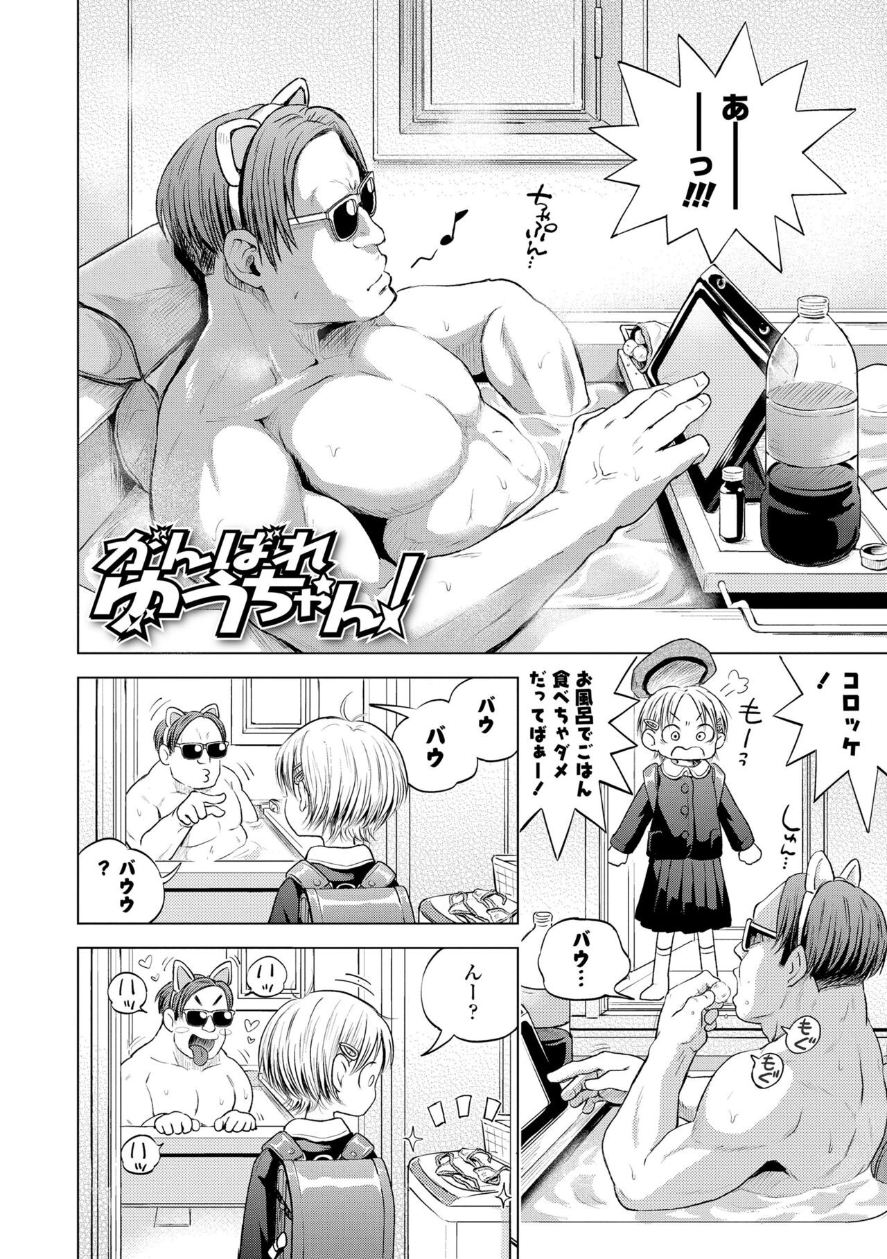 Page 174