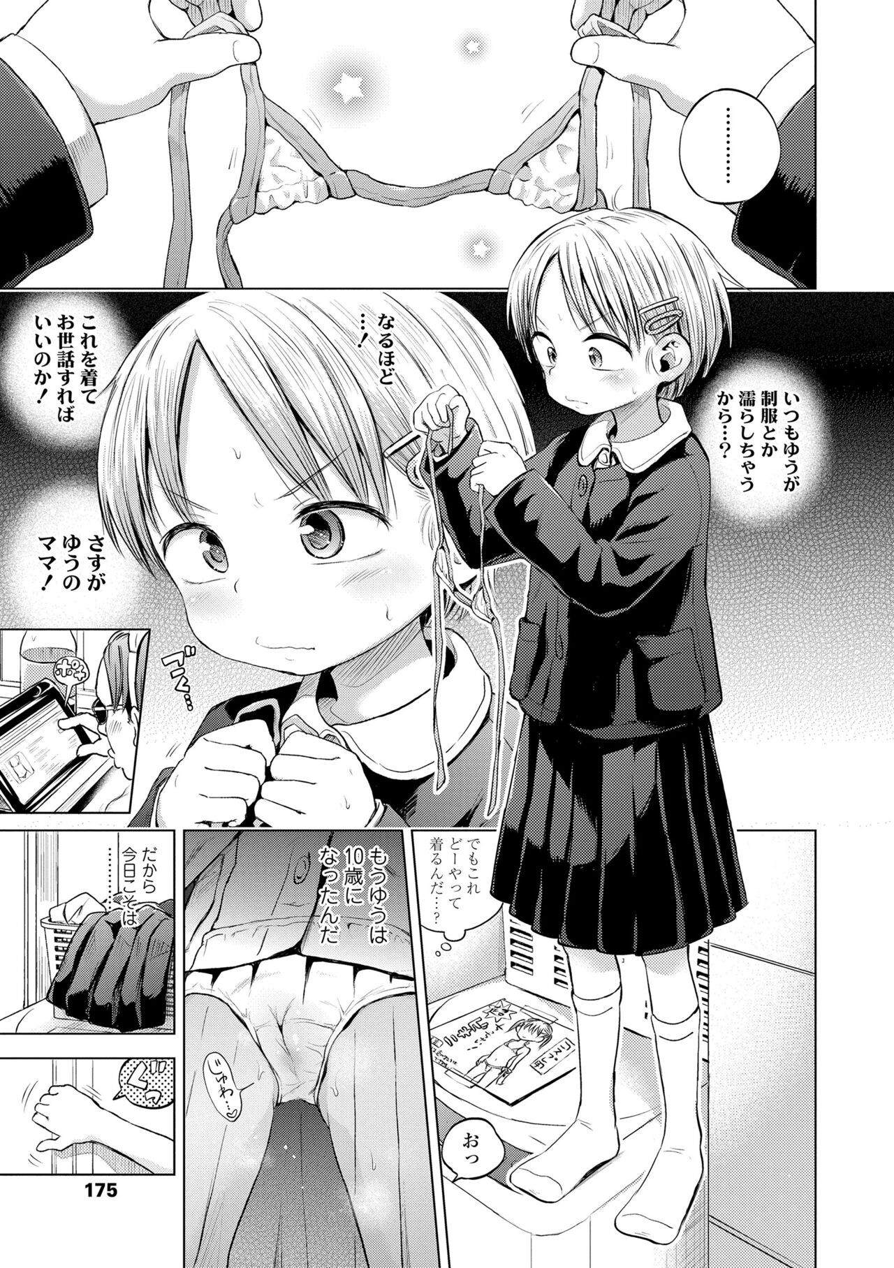 Page 175
