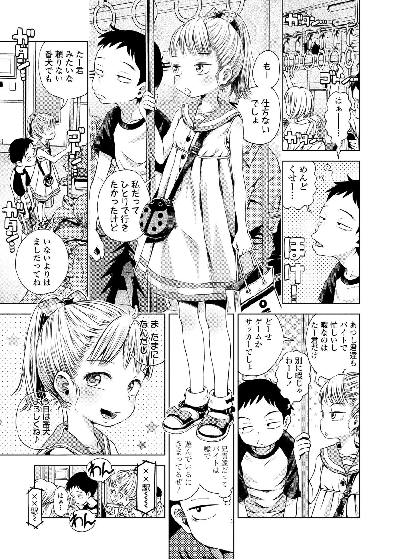 Page 81